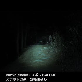 ブラックダイヤモンド スポット400-Rの口コミ・評判は?実際に使ってメリット・デメリットを徹底レビュー! 3