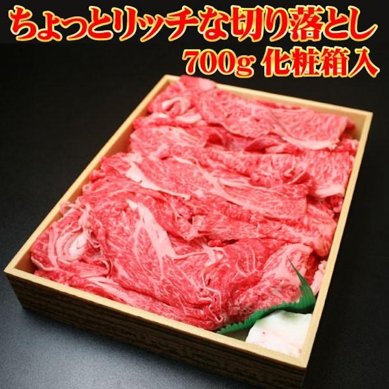 ちょっとリッチな切り落とし 1