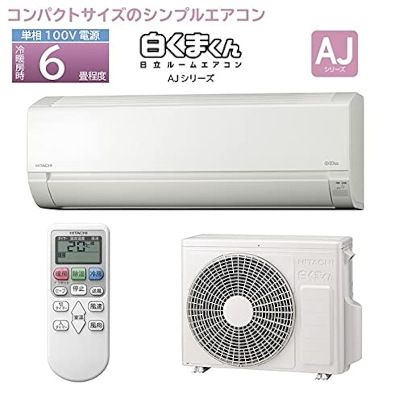ルームエアコン AJシリーズ 1
