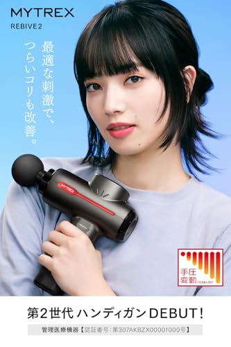 マッサージガン 2