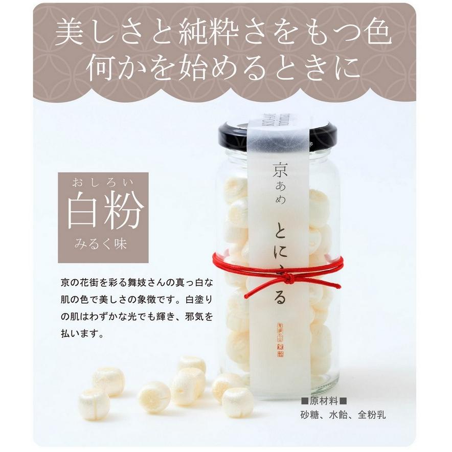京あめ いろむすび 10