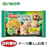 冷凍チャーハンのおすすめ人気ランキング【2026年6月】 5