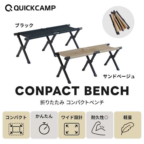 アウトドアベンチ 折りたたみ式 ベージュ ロゴス キャンプ d