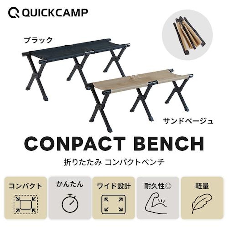 コンパクト フォールディングベンチ 2