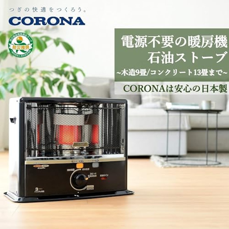 反射式石油ストーブ 2
