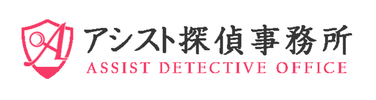 素行調査のおすすめ 3