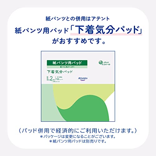 アテント うす型パンツ 下着気分 7