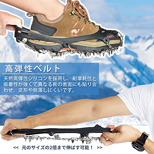 アイゼン 6