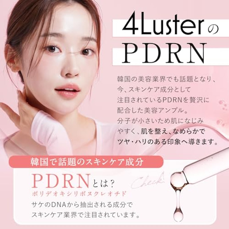 4Luster PDRNトナー 2