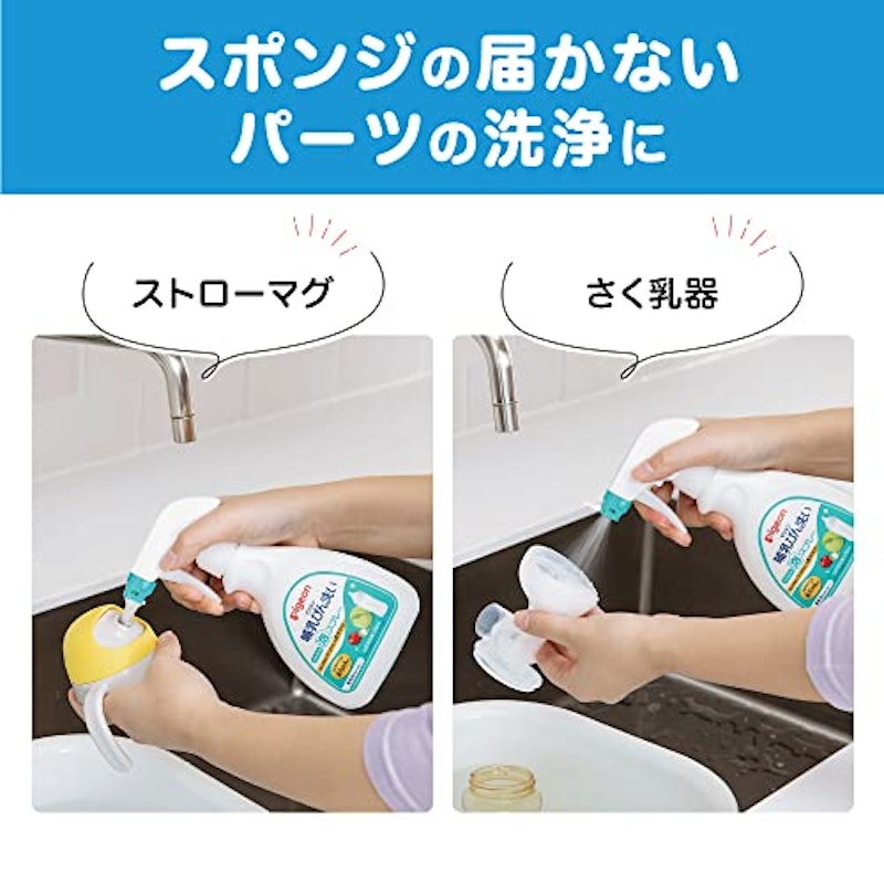 哺乳びん洗い かんたん泡スプレー 詰めかえ用 3