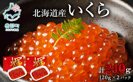 いくらしょうゆ漬け 1