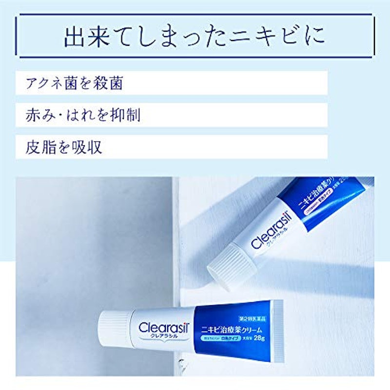ニキビ治療薬クリーム 2