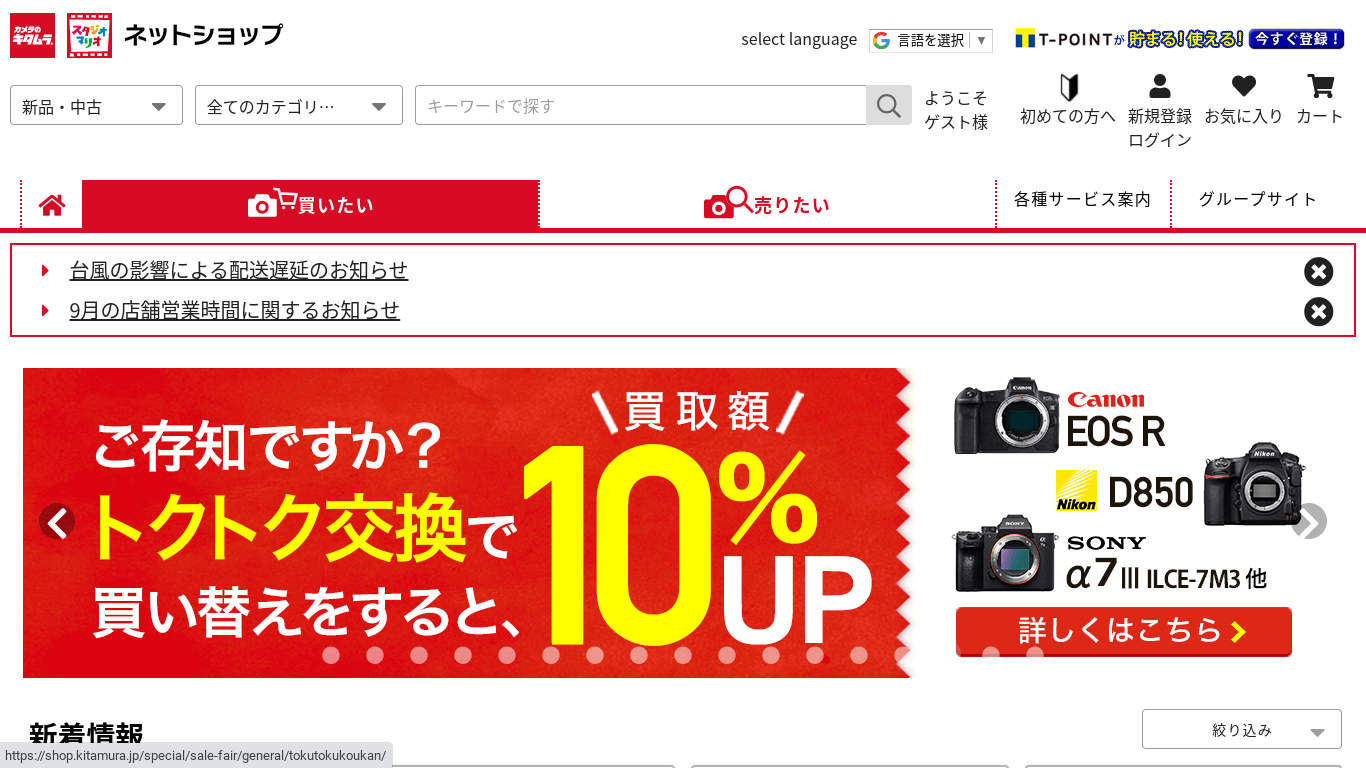 22年 中古カメラ販売サイトのおすすめ人気ランキング10選 Mybest