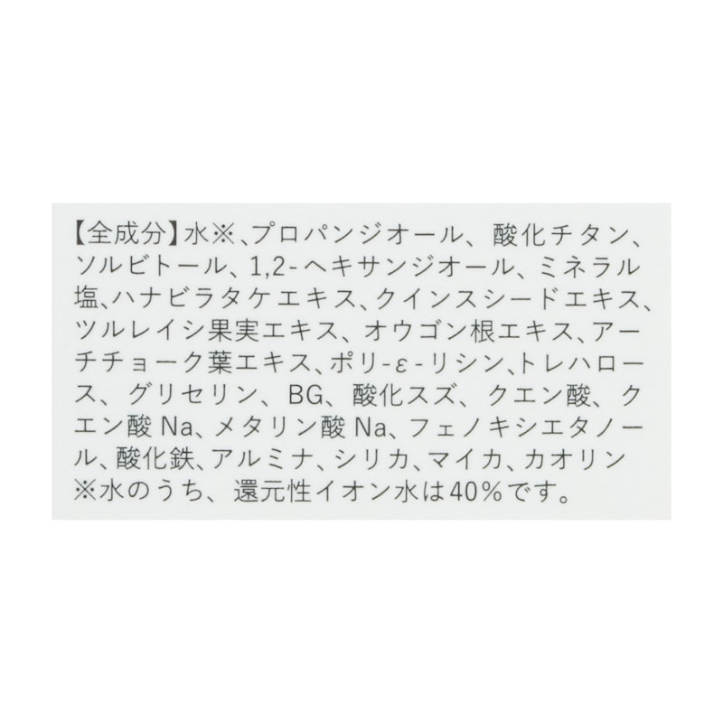 SOIKU 水おしろい 3