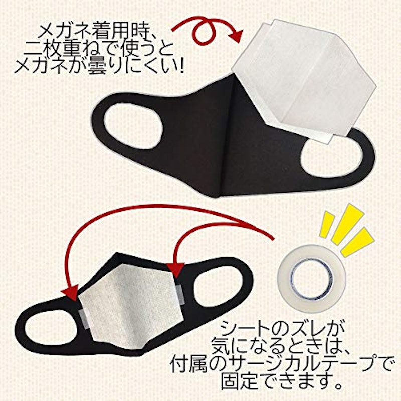 マスク用取り替えシート サージカルテープ付き 3