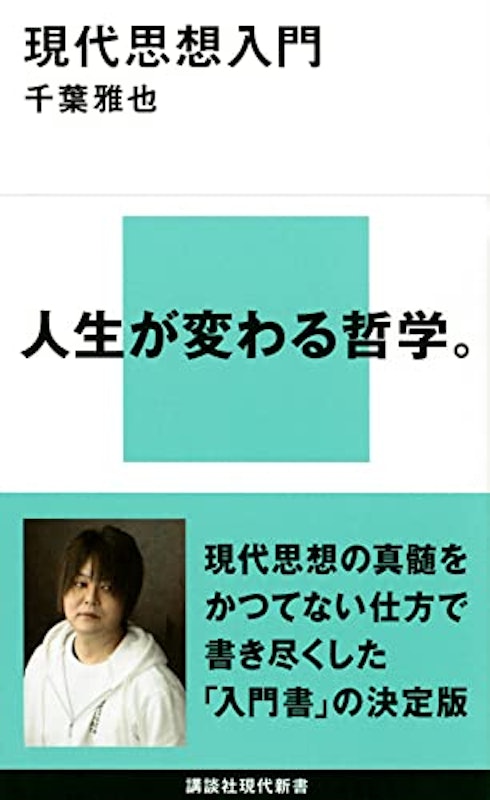 22年 哲学初心者向け入門書のおすすめ人気ランキング40選 Mybest 22年 哲学初心者向け入門書のおすすめ人気ランキング40選 Mybest