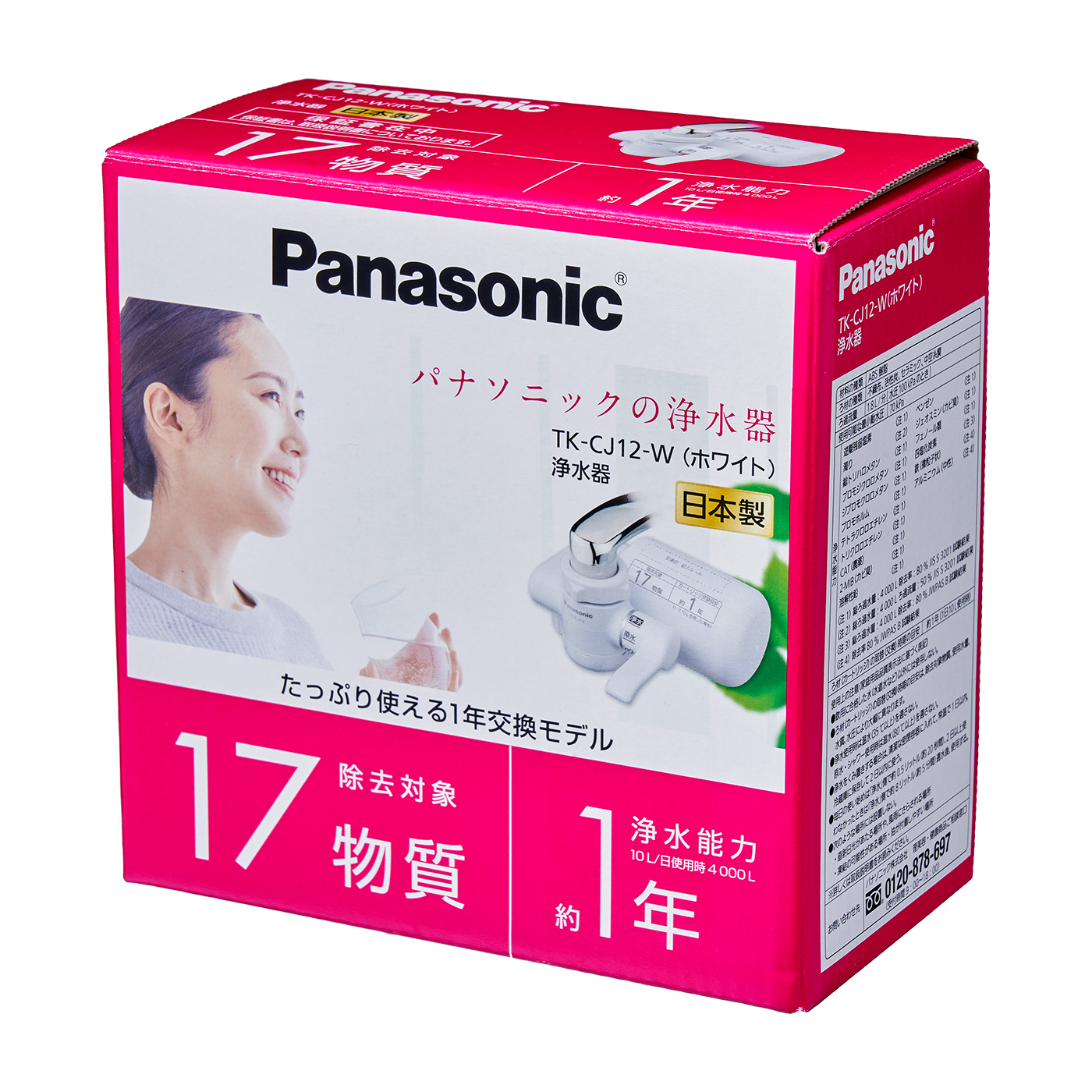 浄水器 TK-CJ12 8