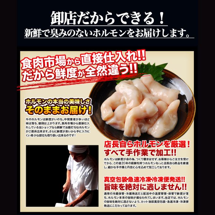 選べる ホルモン（丸腸） 3