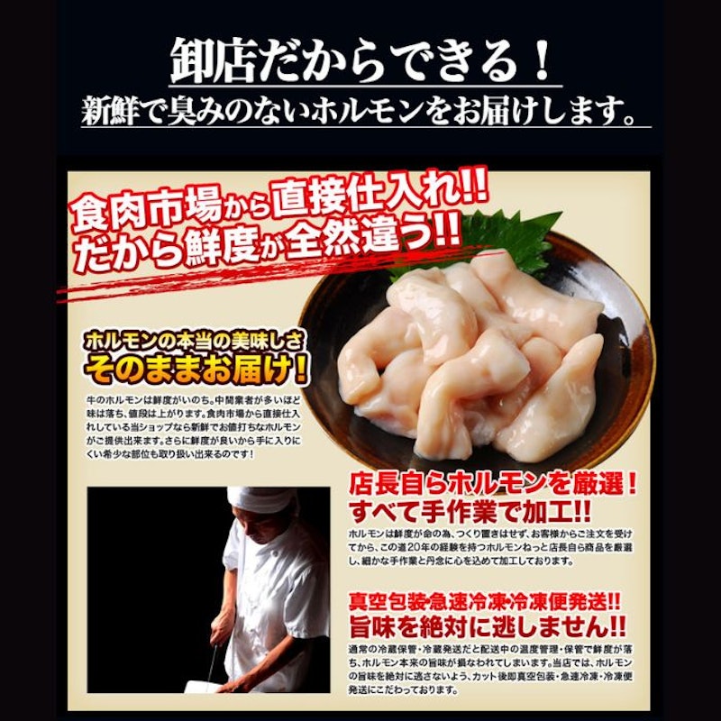 選べる ホルモン(丸腸) 3