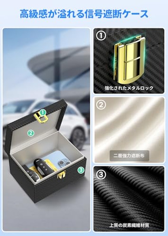 リレーアタック防止用キーケース 3