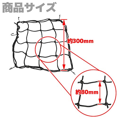 カーゴネット 5