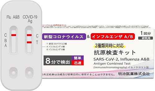 研究用抗原検査キットのおすすめ人気ランキング【2026年6月】 3