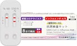 研究用抗原検査キットのおすすめ人気ランキング【2026年6月】 3