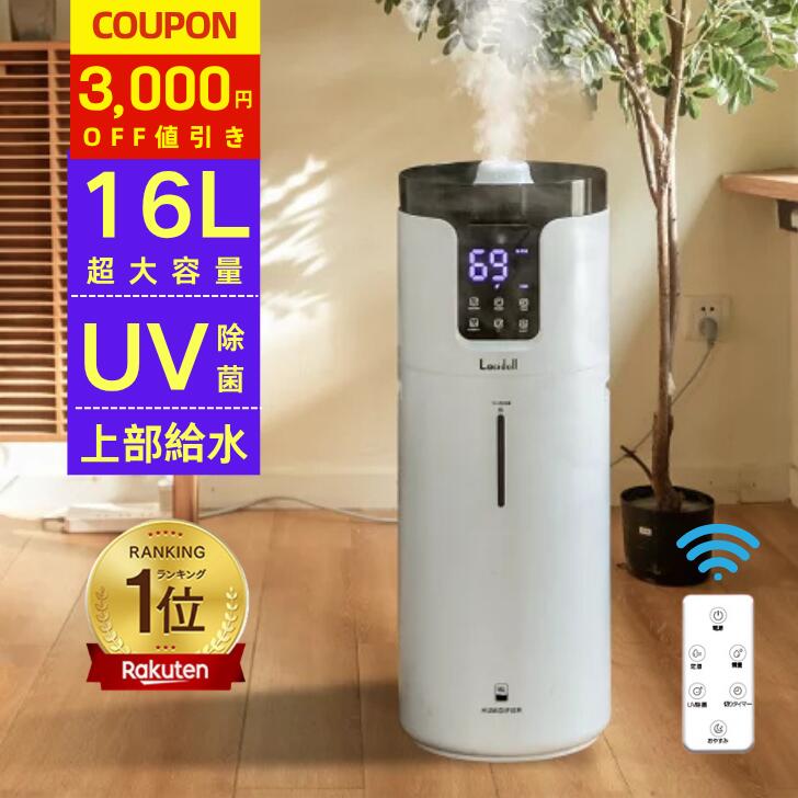 業務用加湿器 楽天市場】業務用加湿器の通販
