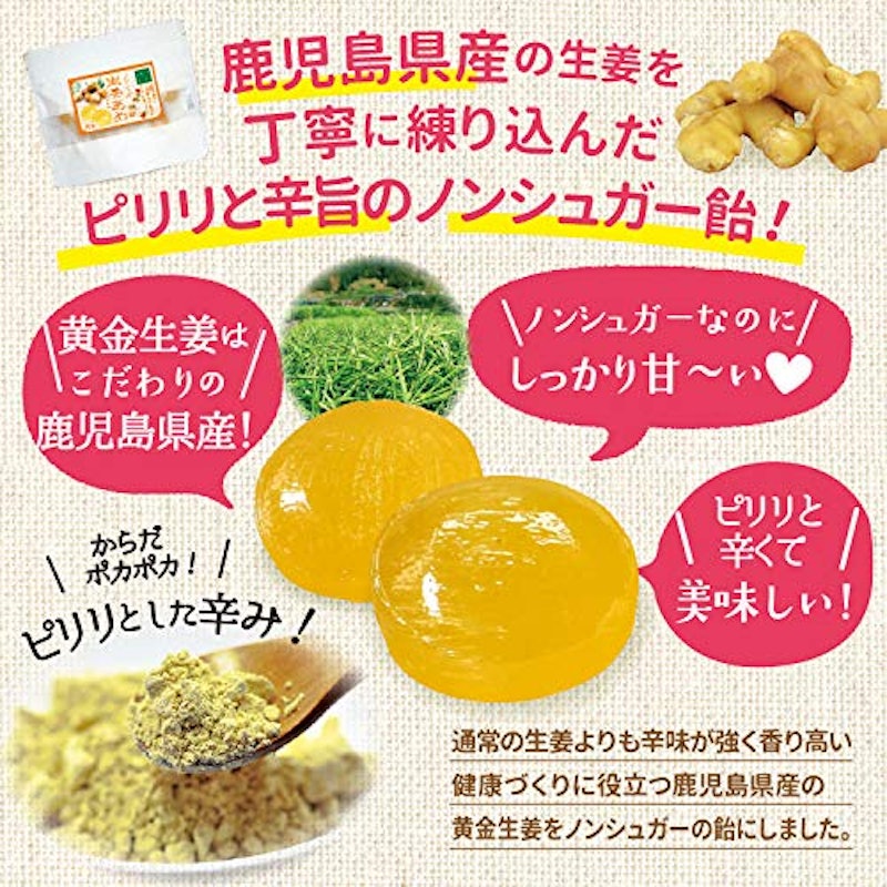 生姜あめ 3