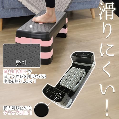 ステップ台 3