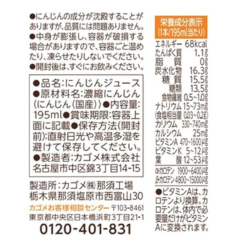 にんじんジュース プレミアム 2