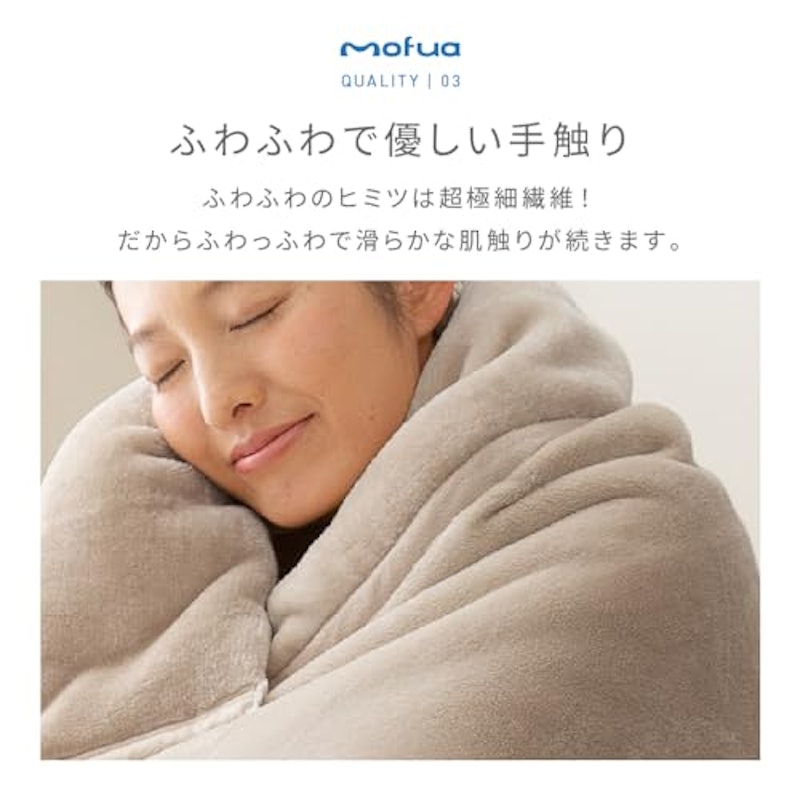 あったかさをためこむ4層毛布 5