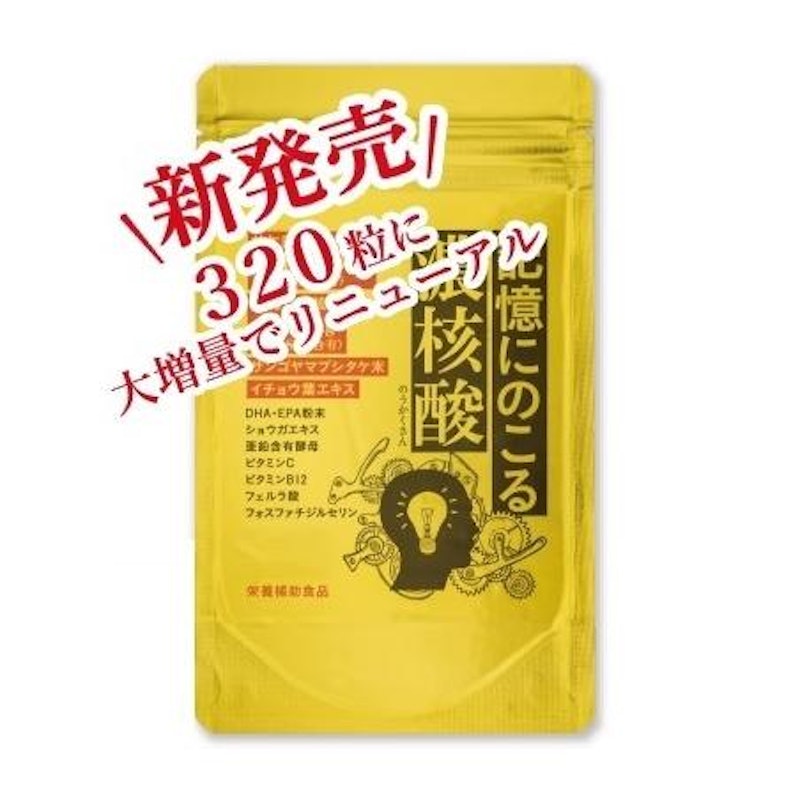記憶にのこる濃核酸 1