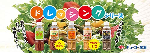 黒ごまドレッシング 2