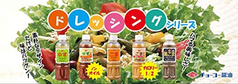 黒ごまドレッシング 2