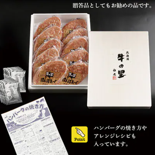 牛の里ビーフハンバーグ 特製ソースの詰合せ 3