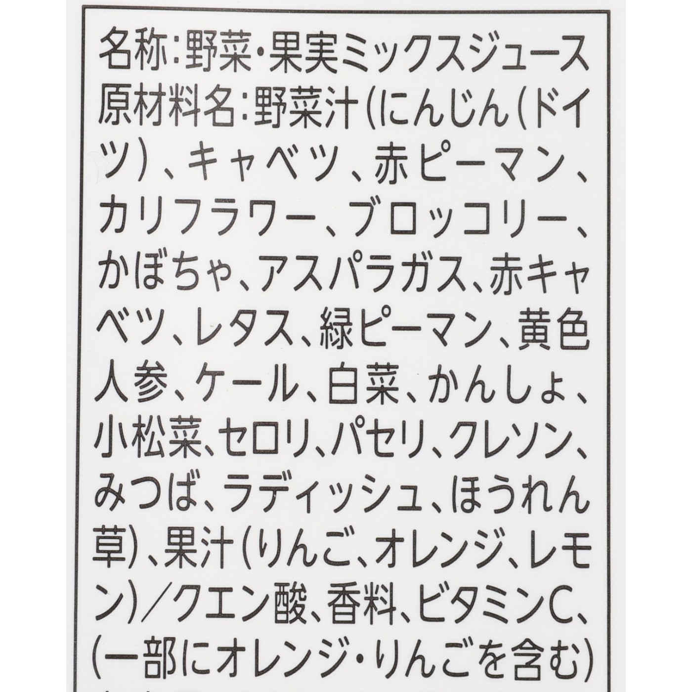 エルビー by Amazon 野菜ミックスジュース100 クチコミ評価・評判&検証レビュー 3