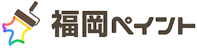福岡ペイント 1