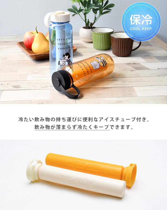 アイスチューブ付きクリアボトル 4
