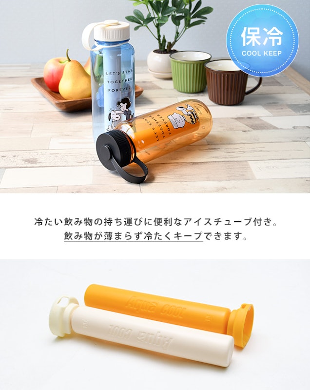 アイスチューブ付きクリアボトル 4