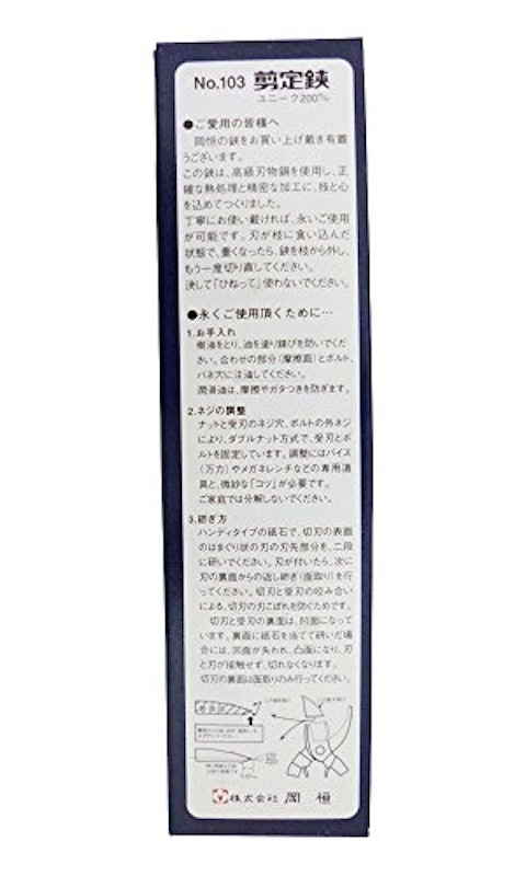 剪定鋏 3