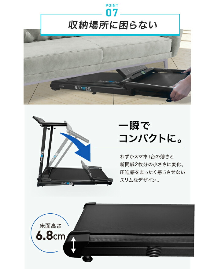 ルームランナー MAX14km/h  8