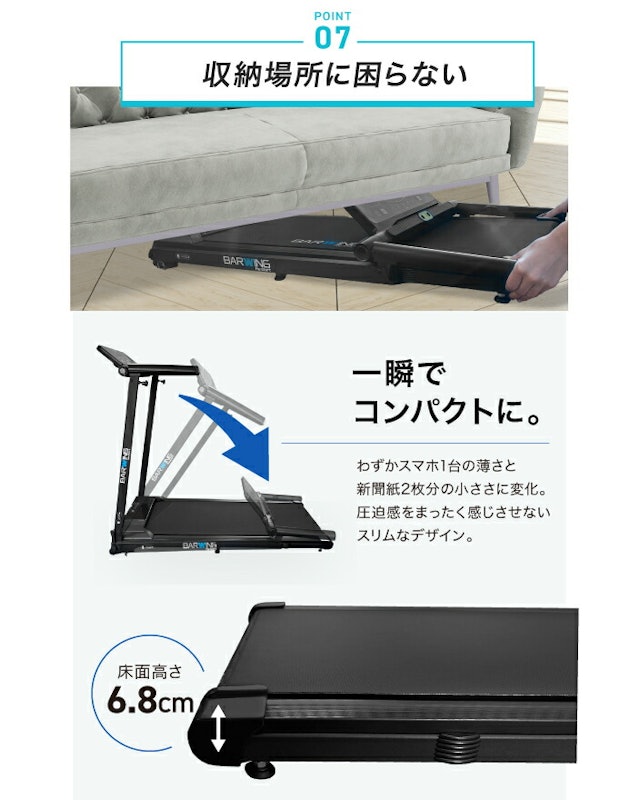ルームランナー MAX14km/h 8