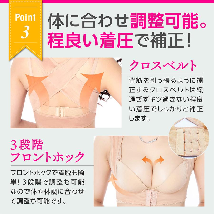 猫背矯正ベルト 4