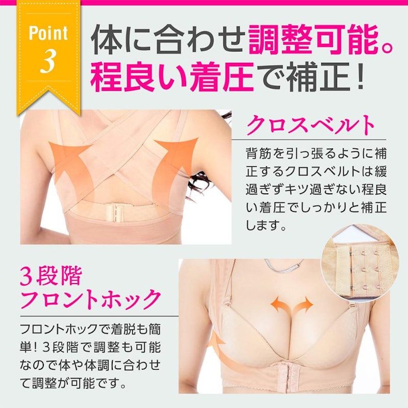 猫背矯正ベルト 4