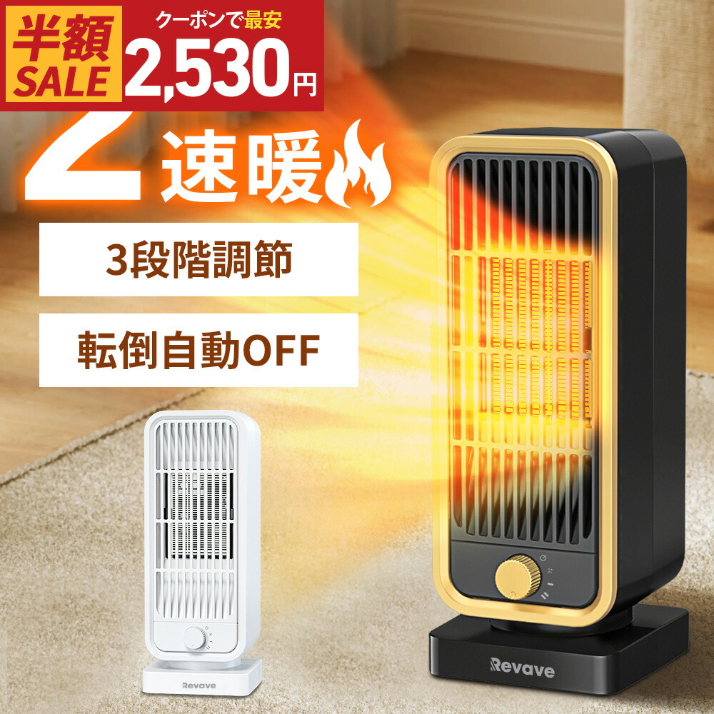 電気ファンヒーター 1