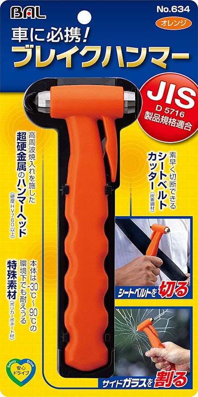 ブレイクハンマー 1