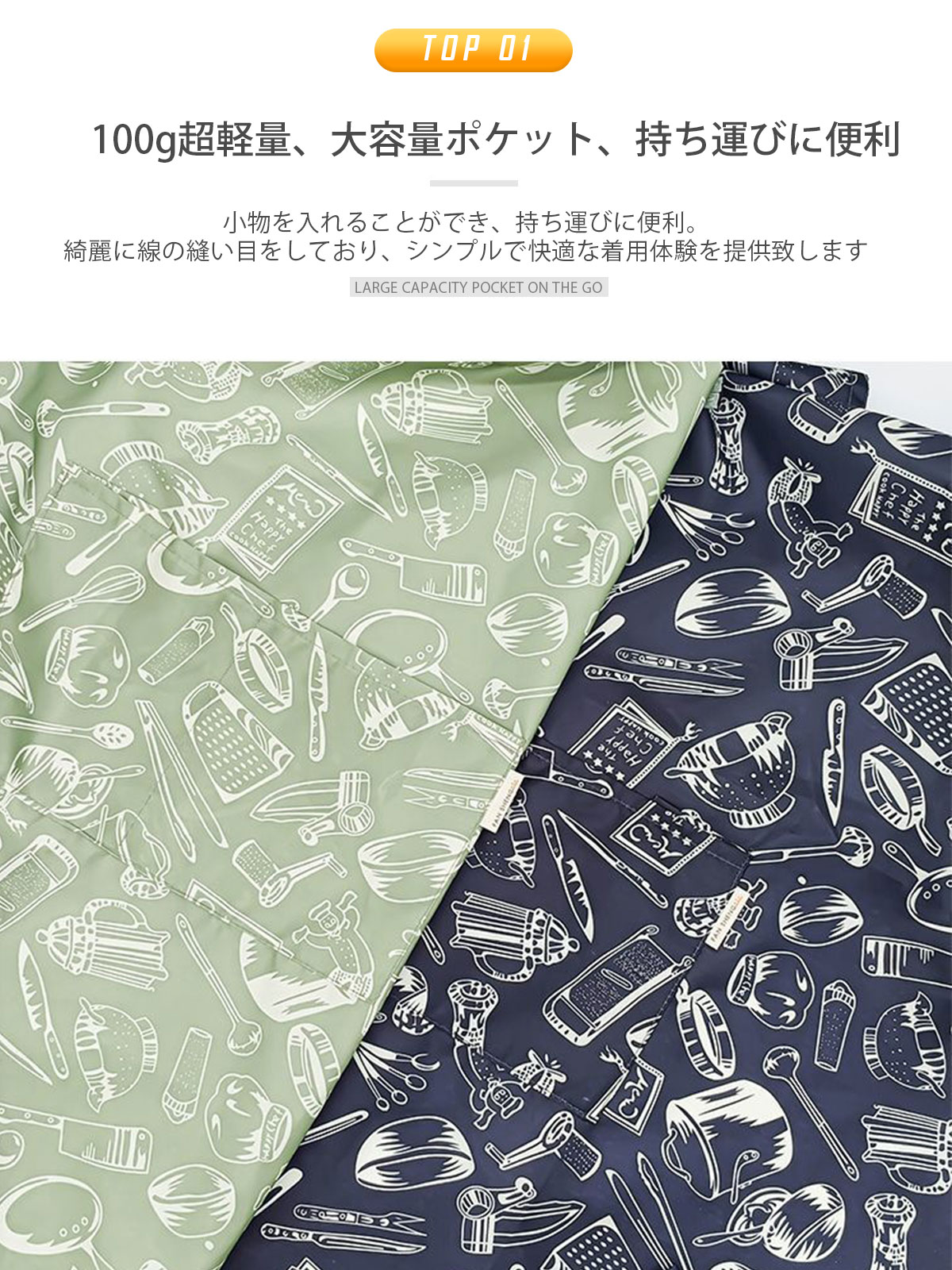 防水エプロン 2