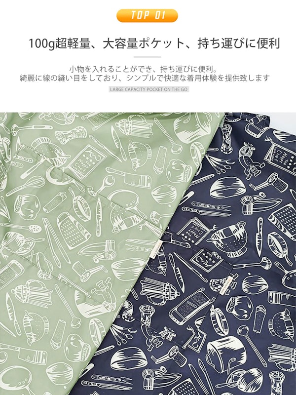 防水エプロン 2