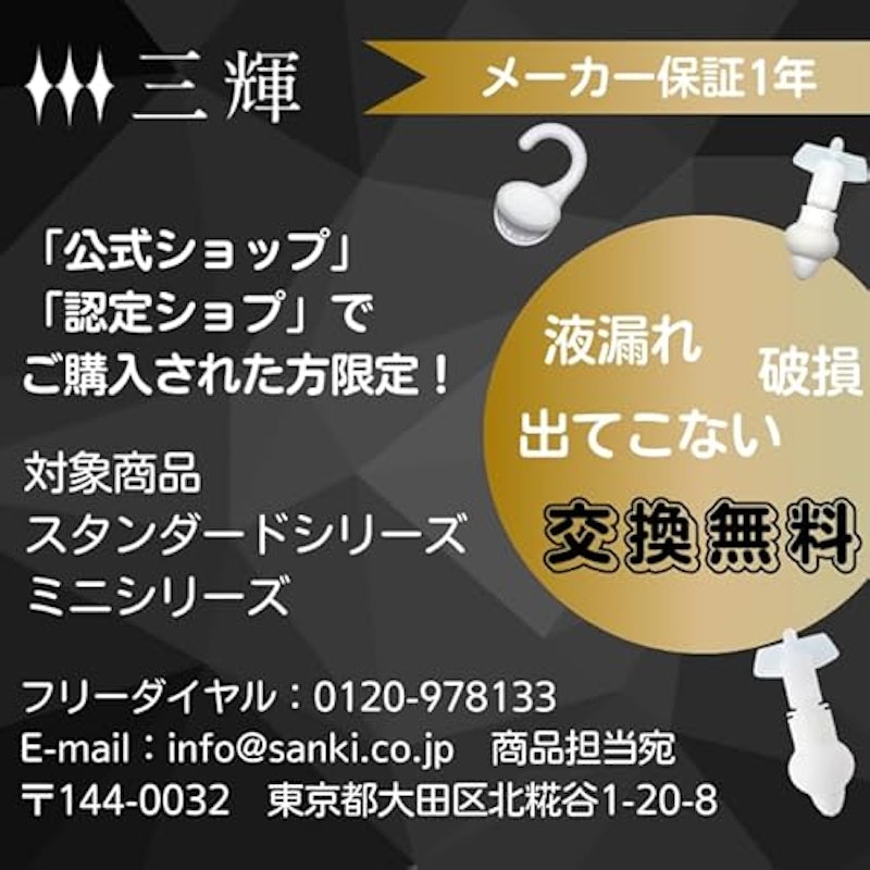 ミニ 3個組セット 9